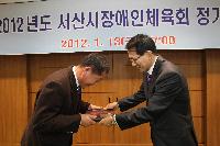 2012년도 장애인체육회 정기총회
