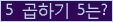 아래 새로고침을 클릭해 주세요.